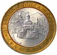 (048ммд) Монета Россия 2008 год 10 рублей "Владимир"  Биметалл  UNC